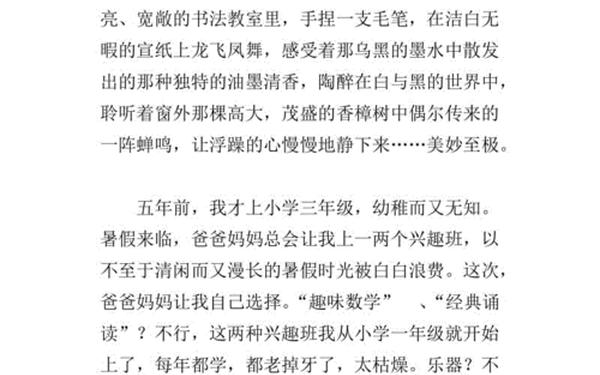 兴趣爱好作文,兴趣爱好记叙文800初三