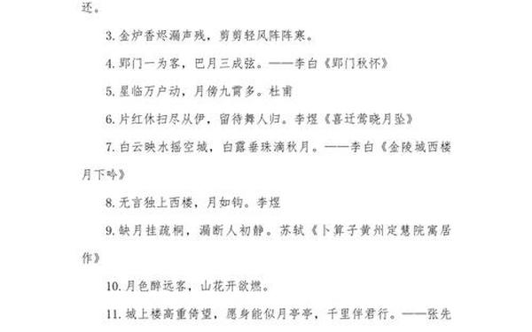 关于描写月亮的诗句 十大绝美月亮诗句