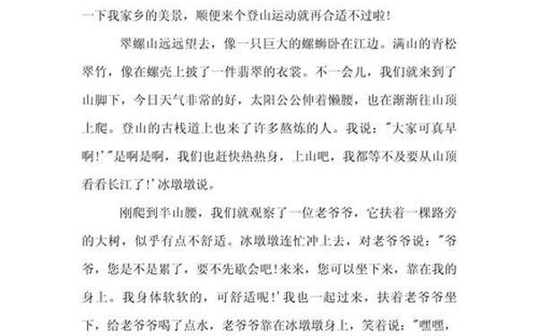 2021年奥运会观后感、2025年冬奥会观后感作文