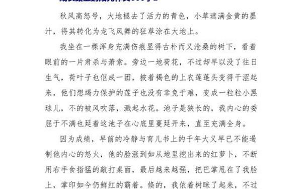 成长的快乐作文600字、成长路上快乐多600字作文