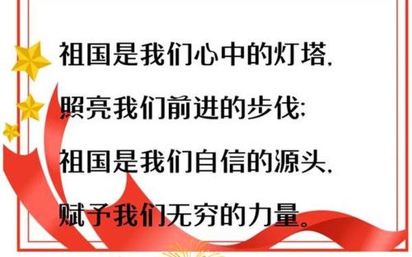 国庆节的句子和名言名句 励志语录经典短句