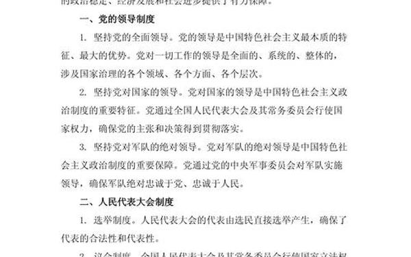 政治学论文,政治论文1500字左右可抄免费