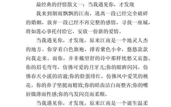 优美的散文(优美散文欣赏)