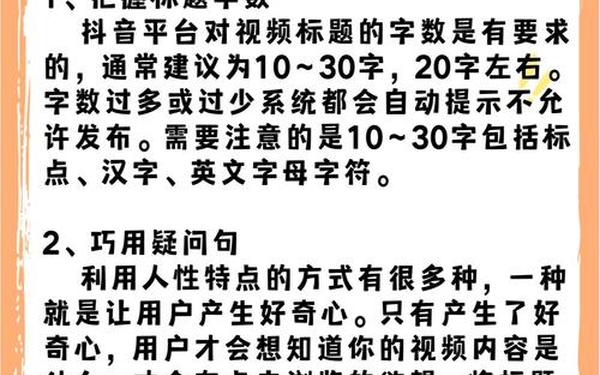 100个超强吸引人的标题;短视频标题怎么写吸引人