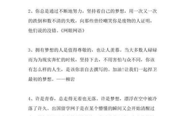 关于理想的名言、理想名人名言100句