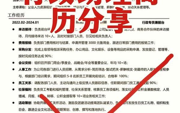 人事助理的工作内容 人事助理就是打杂的吗