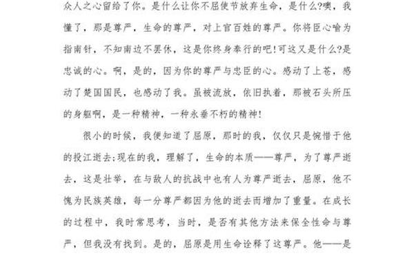 爱国作文600字初中、爱国事例600字初一