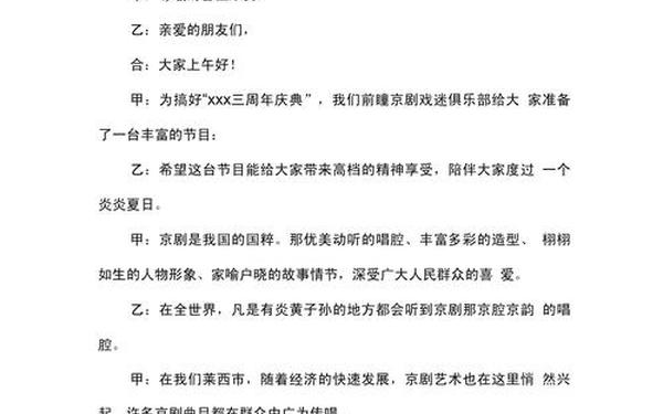 主持人万能的串词模板,万能串词报幕词