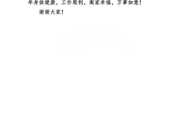 发言稿怎么写、领导发言稿