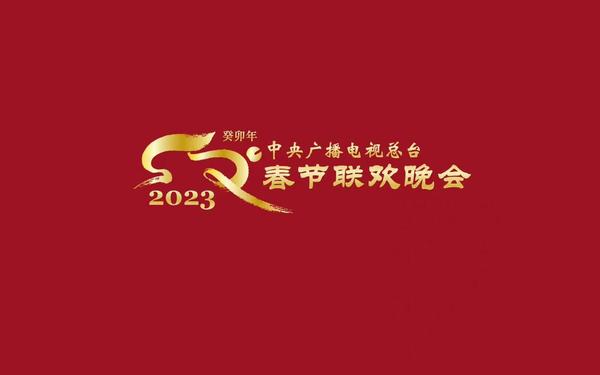 2022年春节联欢晚会回放完整版、2022年中央广播电视总台春节联欢晚会