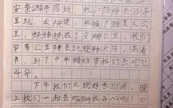 日记200字寒假生活30篇;二年级下册优秀日记200字