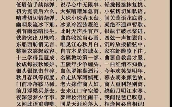 古诗《琵琶行》原文—琵琶行word版打印