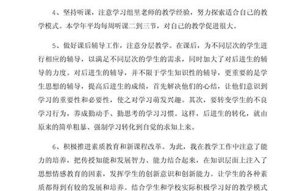 七年级数学工作总结、北师大版七年级数学教学工作总结内容