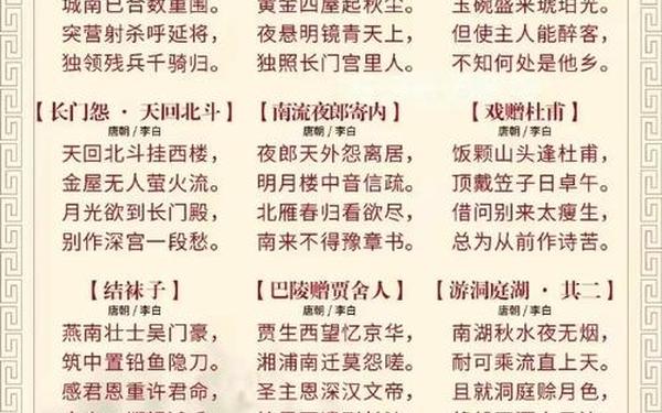 李白100首_1～6年级七十五首古诗