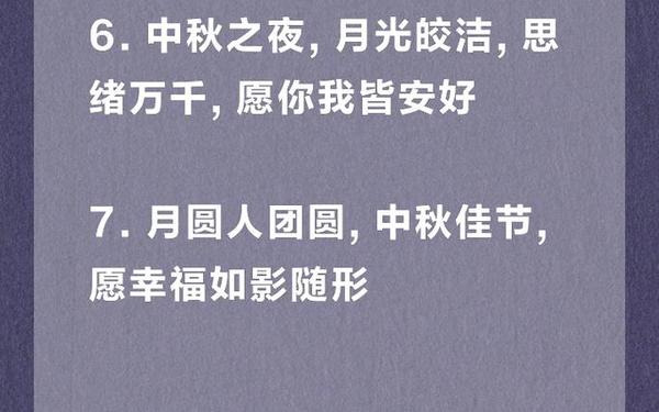 中秋佳句经典名句、中秋名句唯美