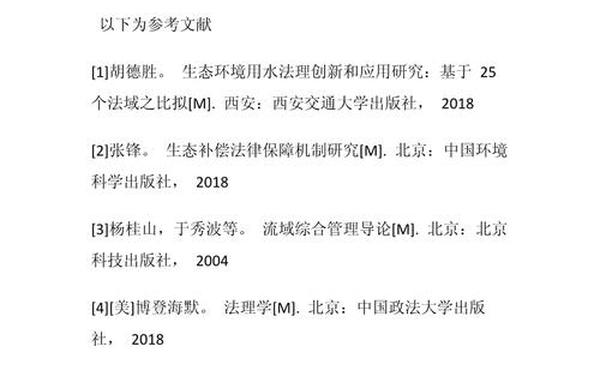 水利水电工程论文(水利水电工程参考文献有哪些)
