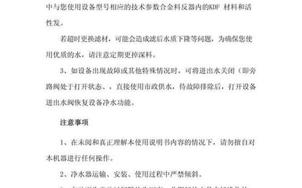 产品说明书范文 使用说明书格式范文
