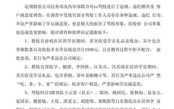 通报的写法;通报范文摘抄大全