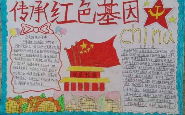 五一手抄报全国一等奖(红色手抄报全国第一名)