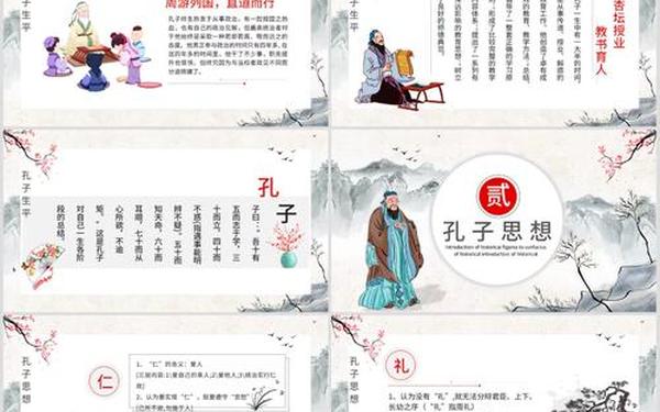 关于孔子的小故事 孔子10个简短小故事