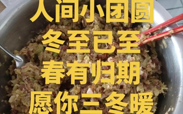 冬至吃饺子的文案;吃饺子配文案