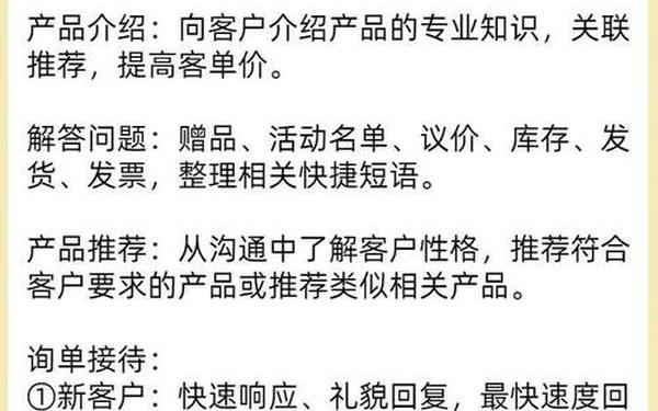 客服的工作职责,客服一般是做什么工作