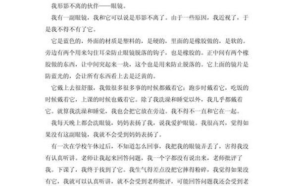 介绍一种事物作文500字-介绍一种事物五百字