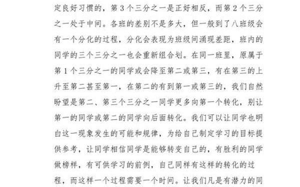 政治教学反思(政治反思100字)