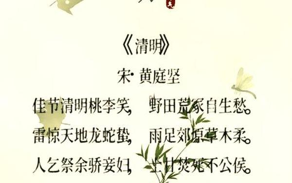 清明的经典名句-清明节十大金句