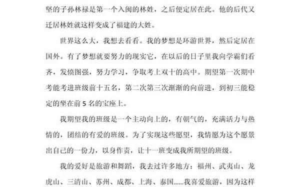 兴趣爱好简介30字_个人兴趣爱好30字
