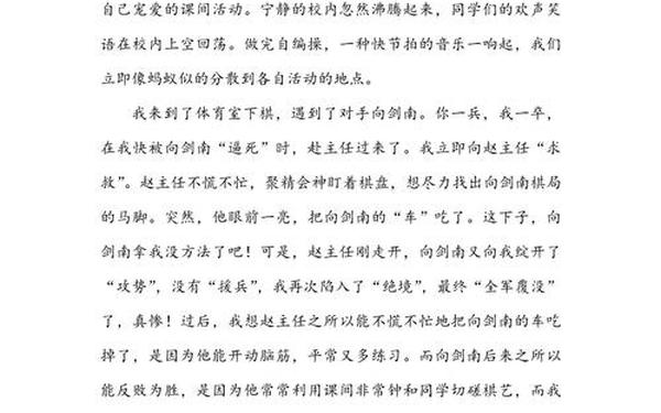 生活的启示,生活小启示作文300字