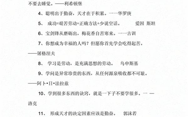 如何激励孩子努力读书、怎么去鼓励孩子读书