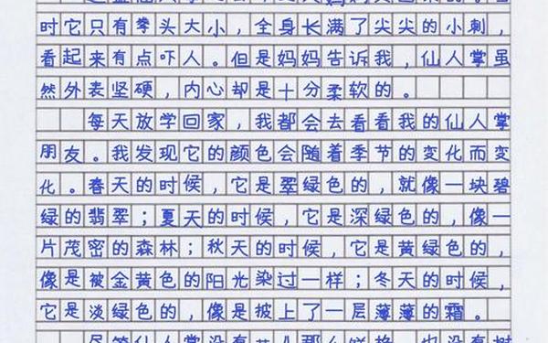 三年级作文我的植物朋友300字_三年级描写植物的优秀作文