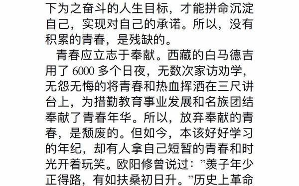 我的青春宣言-青春宣言是什么意思