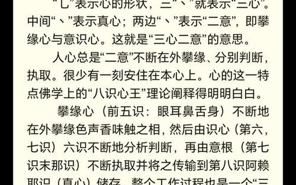 心字开头的成语、心开头成语大全100个