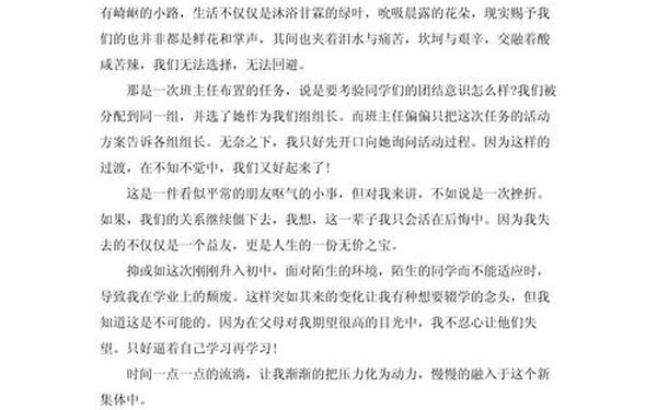 励志文章800字,励志作文800字优秀范文