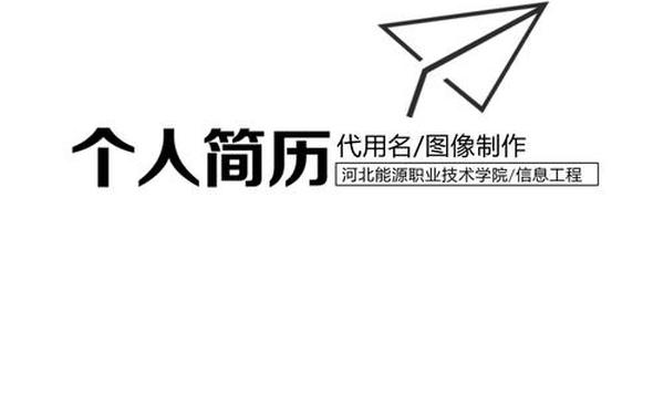 个人简历封面模板免费-简历封面图片无字