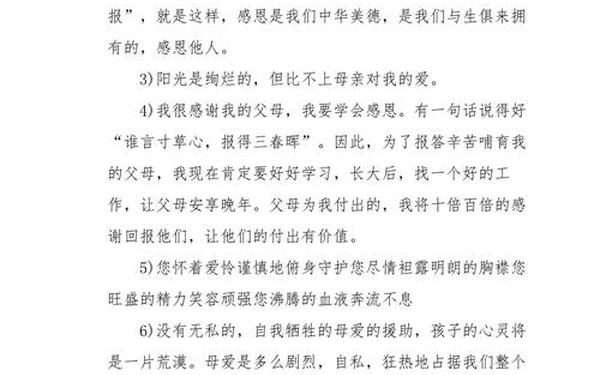 感恩父母的金句;感恩父母的千古名句