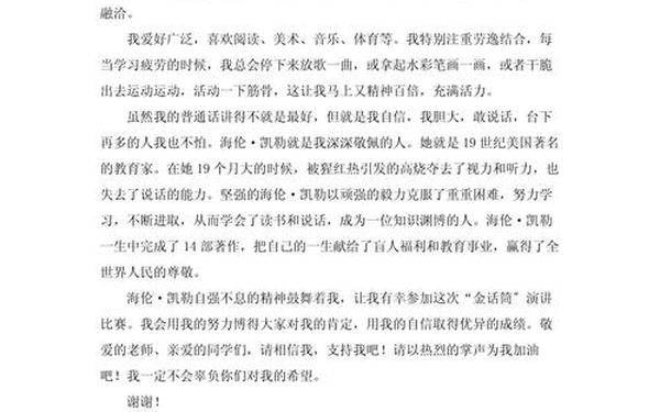 主持人演讲稿-主持人比赛的主持稿
