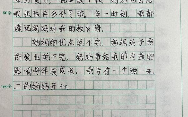 关于母亲的文章,《我的母亲》朱自清