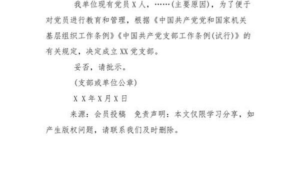 关于请示的范文3篇;请示模板及范文