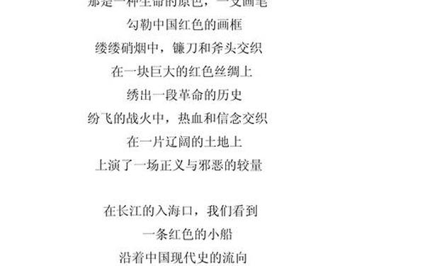 朗诵《中国红》 《如果信仰有颜色》朗诵稿