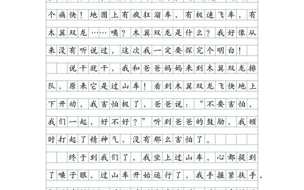 小学三年级优秀作文大全300字—三年级必考作文题目