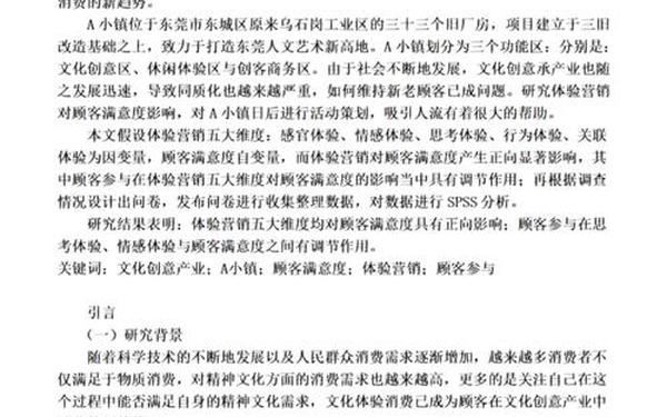 市场营销专业论文_市场营销毕业论文5000字
