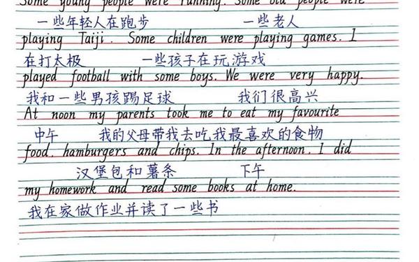 英语日记60字、英语60字左右的作文