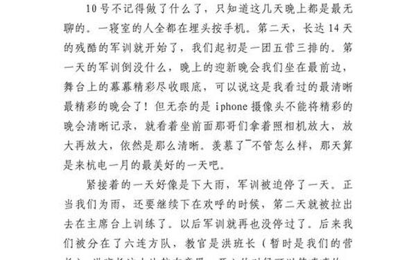 开学第一天的日记_开学第一天作文
