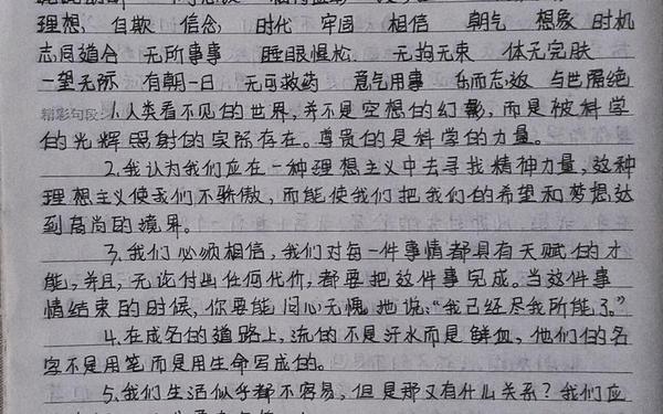 关于读书的优美段落摘抄 形容读书的句子