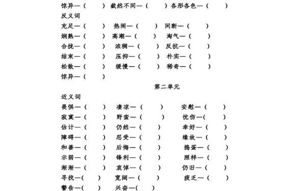 朴素的反义词—朴素近义词和反义词