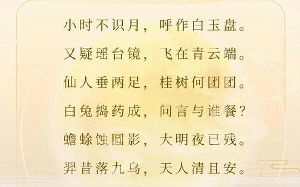 中秋赏月诗句古诗大全、关于中秋节赏月的精美佳句有哪些