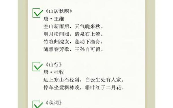 小学生秋诗网网,小学生秋天的诗歌